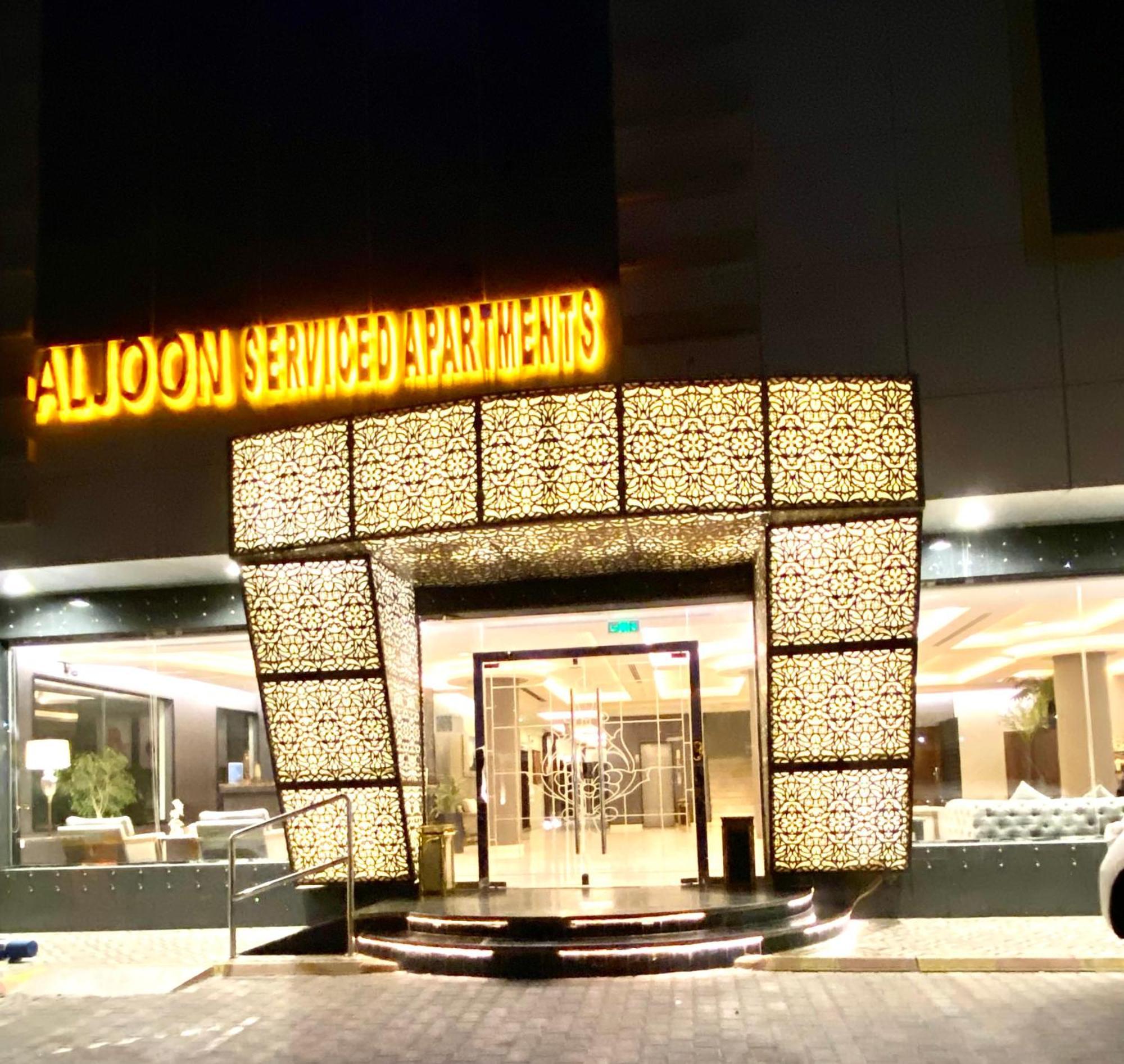 Al Joon Hotel ริยาดห์ ภายนอก รูปภาพ
