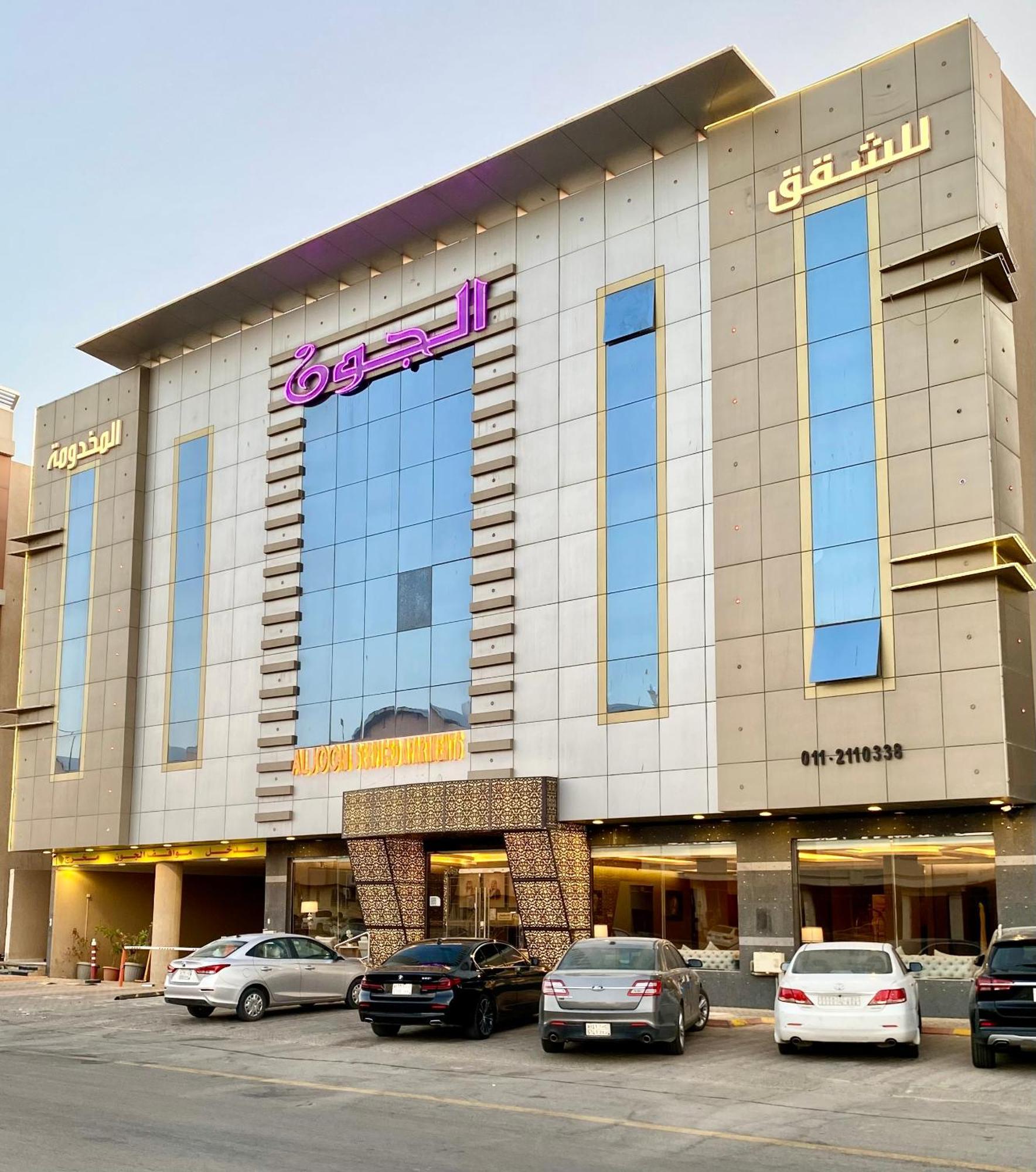 Al Joon Hotel ริยาดห์ ภายนอก รูปภาพ